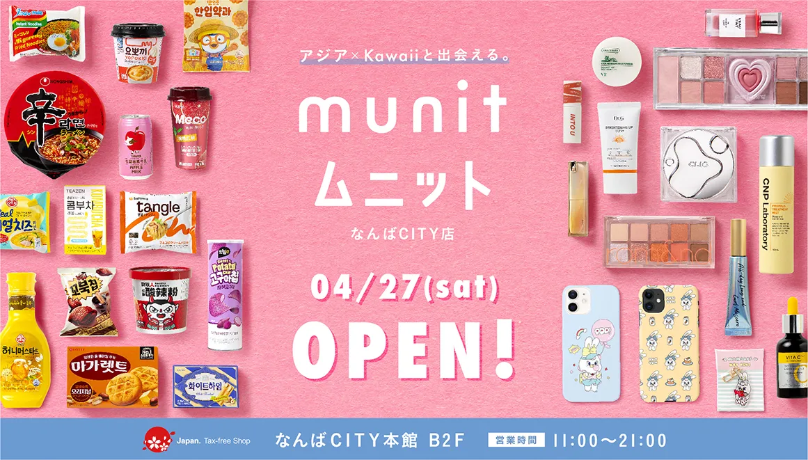 munit（ムニット） なんばCITY店