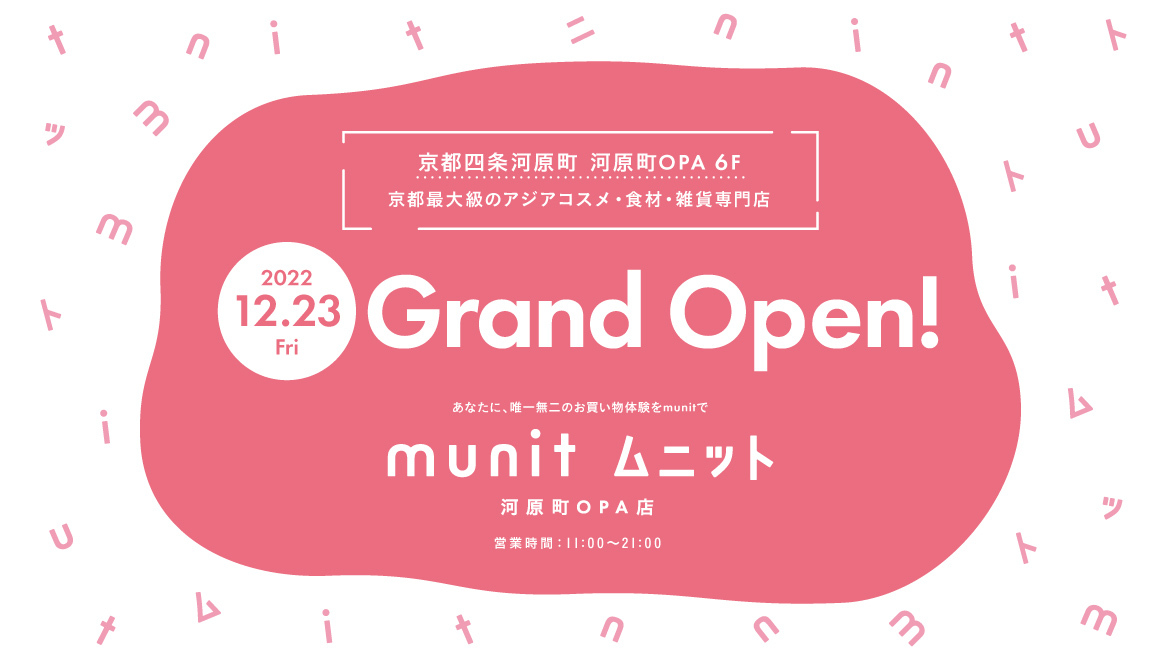 京都四条河原町OPA6F 2022 12.23 Grand Open!