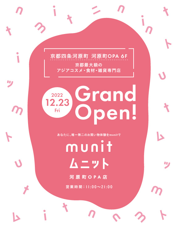 京都四条河原町OPA6F 2022 12.23 Grand Open!