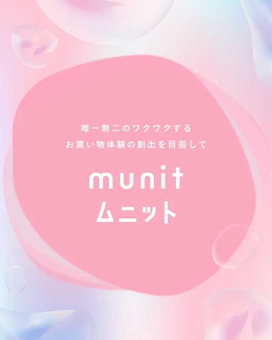 munit（ムニット）のロゴ