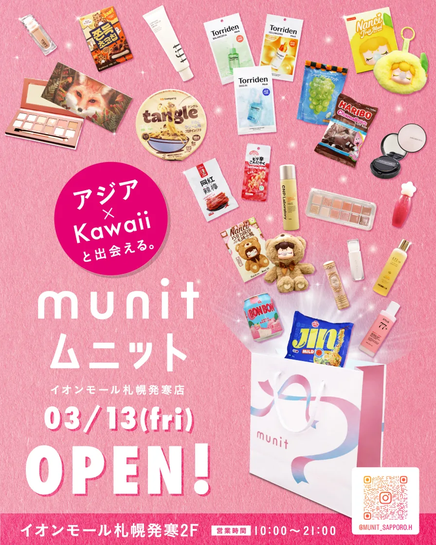 munit（ムニット）イオンモール札幌発寒店のイメージ画像