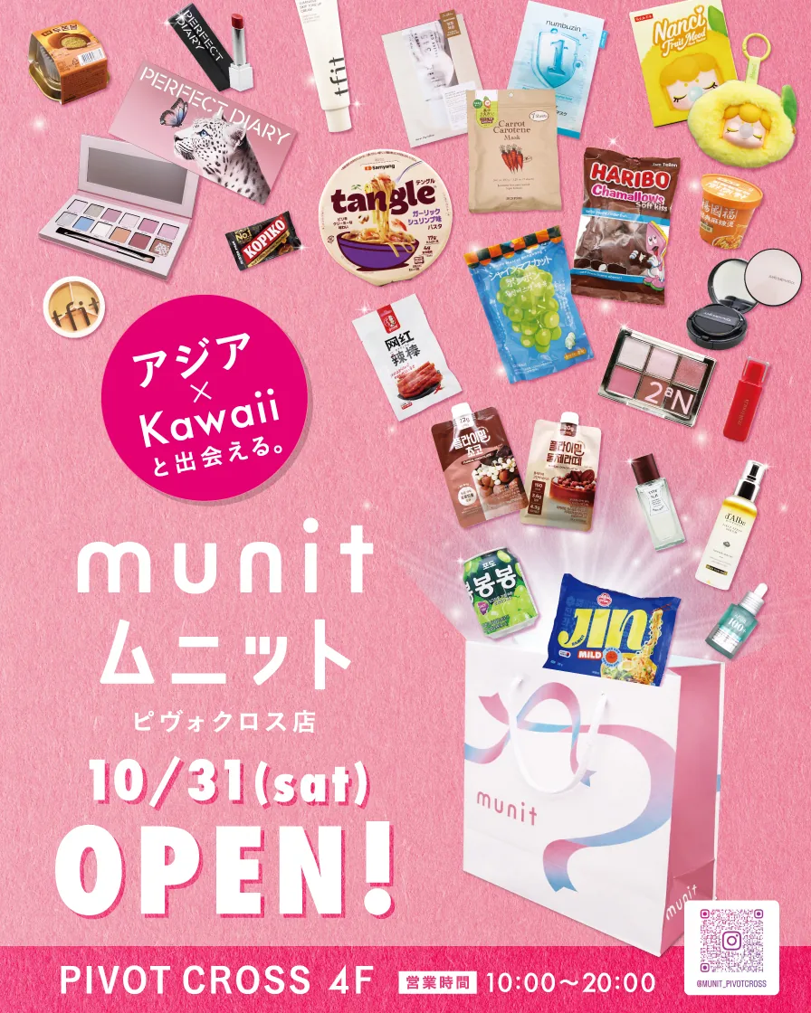 札幌ピヴォクロス店オープンのお知らせ画像